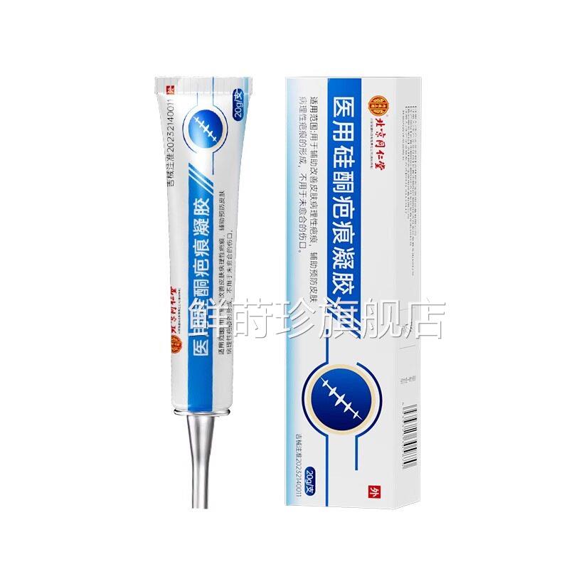 点痣后去疤痕修覆膏祛疤膏红印去黑印色素沉淀增生点斑用专修覆液