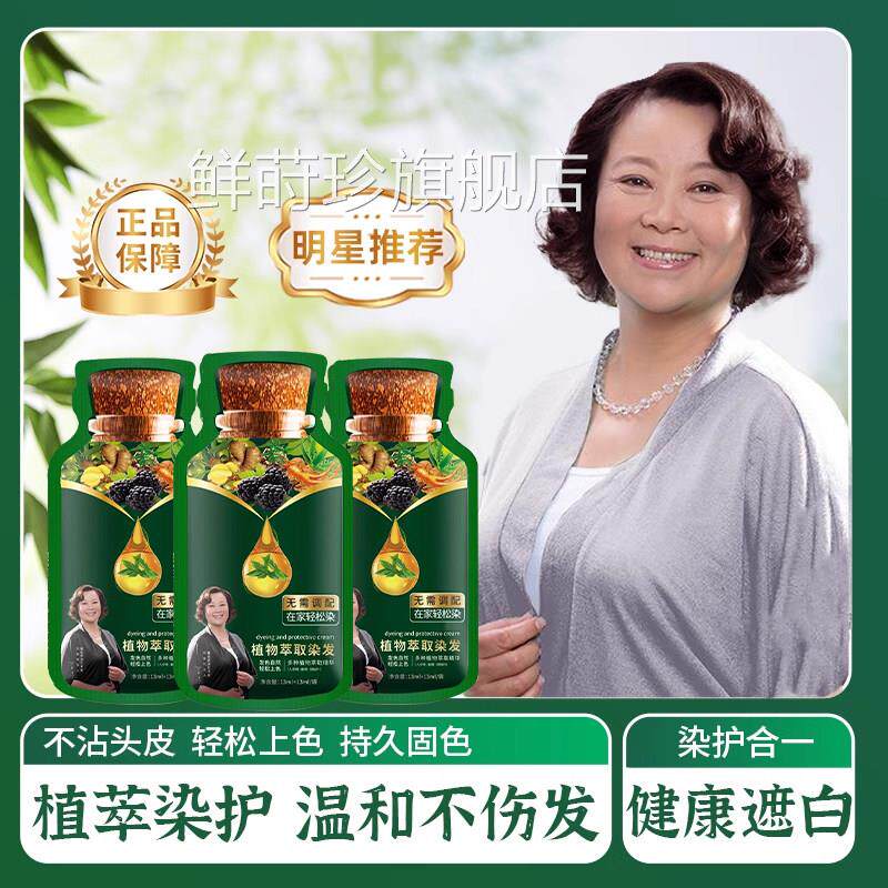 植萃染膏霜官方旗舰店植物泡泡染发剂果染膏天然无刺激盖白护发纯
