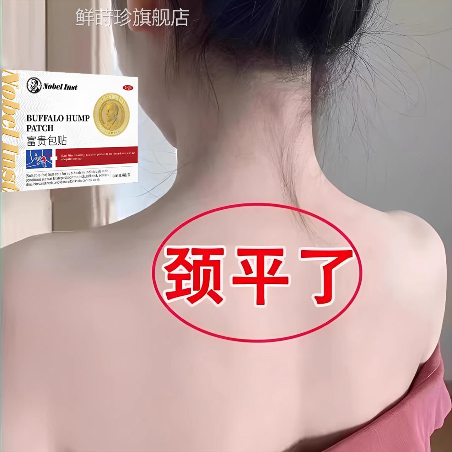 n包obelL nst颈椎病去除富贵消除贴正品专用热敷膏贴疏通贴按摩器
