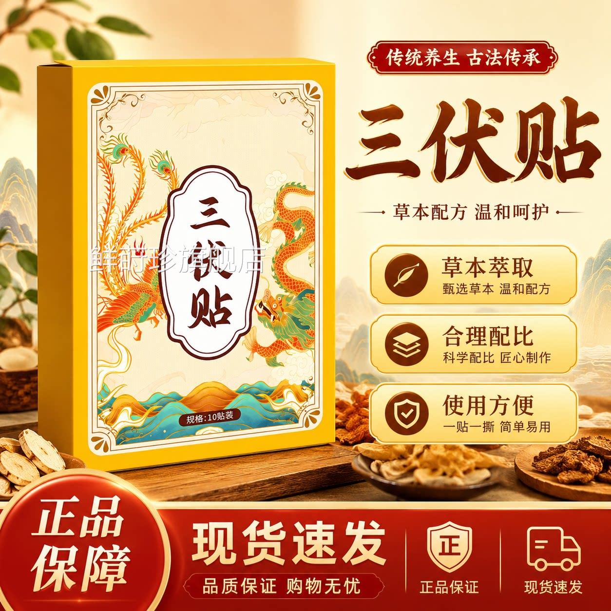 三伏贴正品官方旗舰店夏季椎后背肩腰椎大小腿关节部位颈艾灸贴Y6