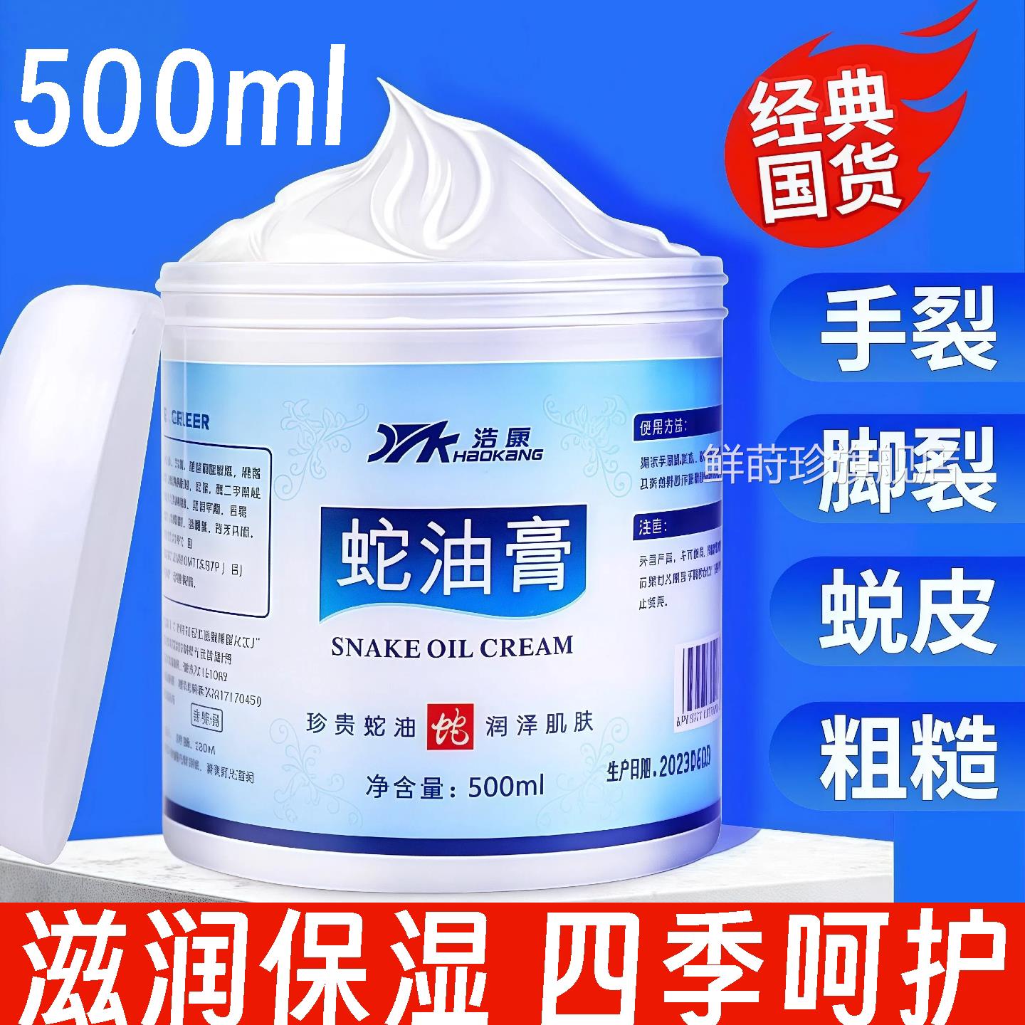 蛇油膏护跟手霜手足裂口秋冬滋润脚后防干裂脱皮防冻修复乳膏护理