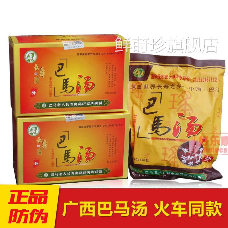 巴马汤正品驱寒湿泡脚药脚包去痒足浴包艾草泡脚粉鲜莳珍旗舰店