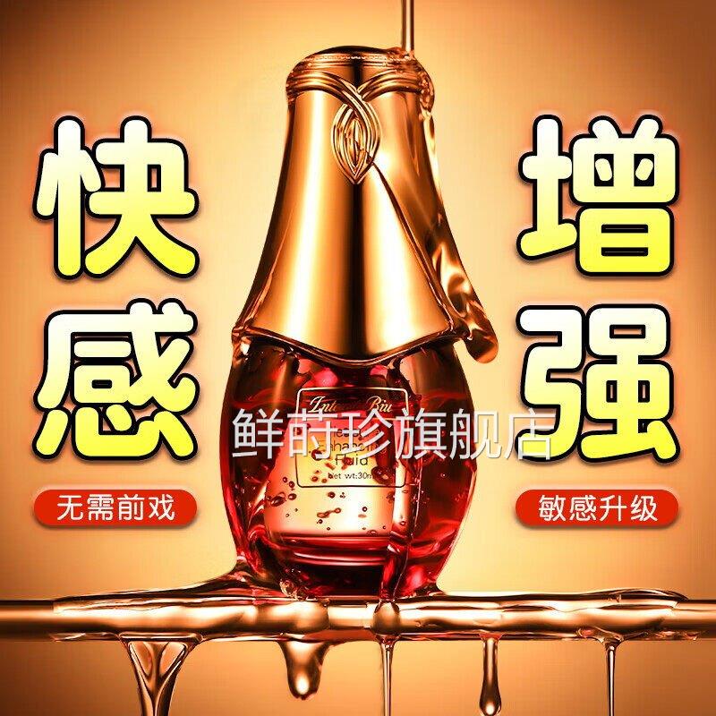 女性高嘲液人体滑液油夫妻用成人房事免洗润可舔持久润滑剂鲜莳珍