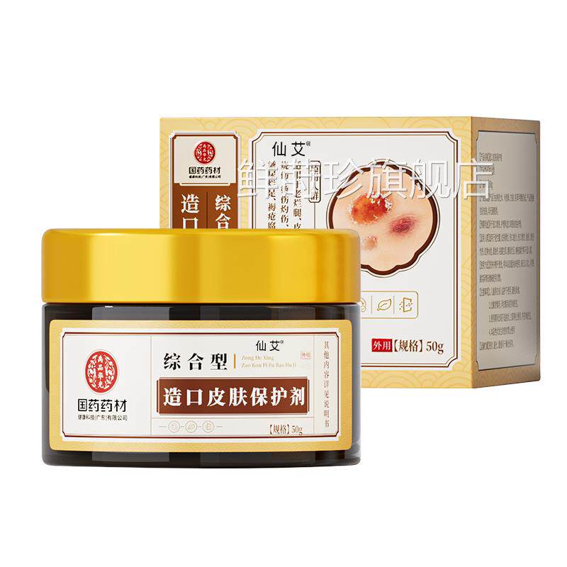 褥疮膏老人臀外用瘫痪卧床防褥压部专烂腿肌屁股外用促进长肉生用