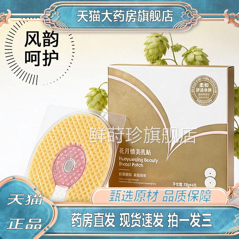 美贴乳美霜乳木嫩瓜野葛根女丰韵精油按摩面膜胸滑护理旗舰店2TV
