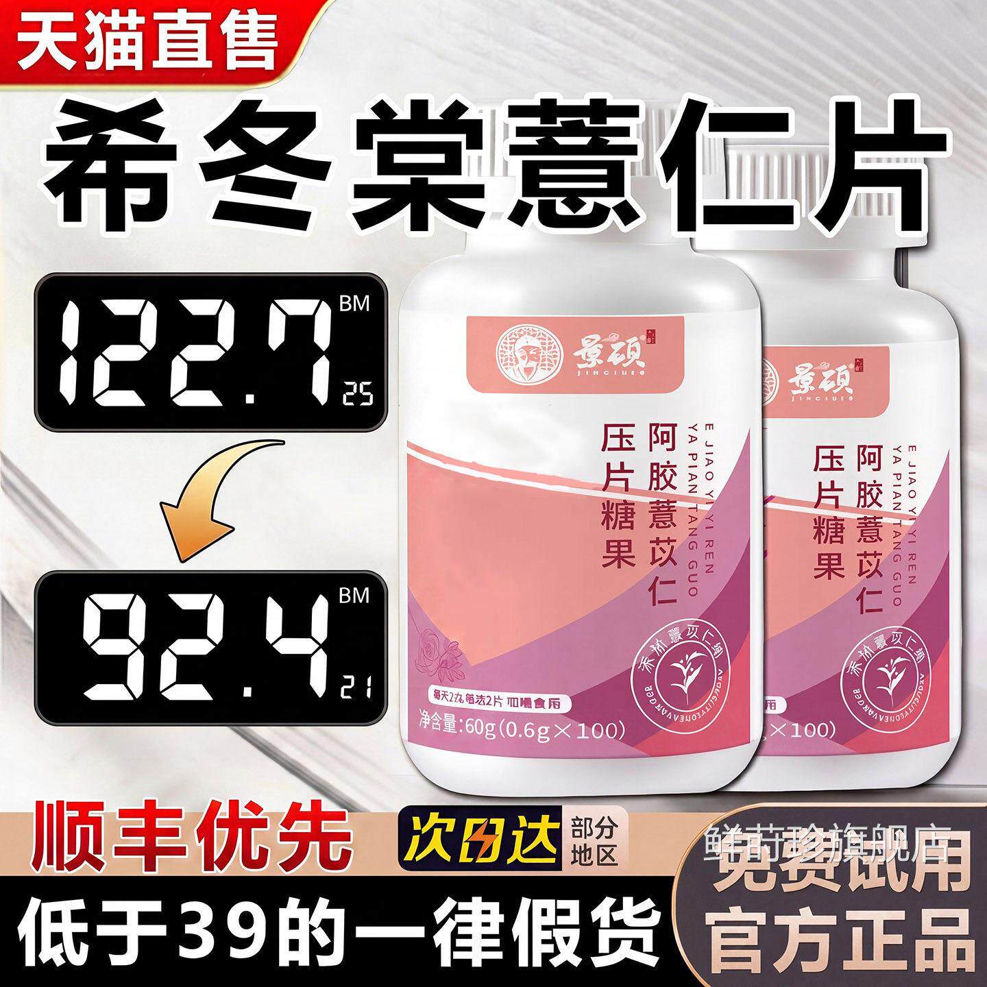 希冬棠薏仁片胶祛湿用男女解腻去湿代谢希冬棠薏仁片官方旗阿舰店
