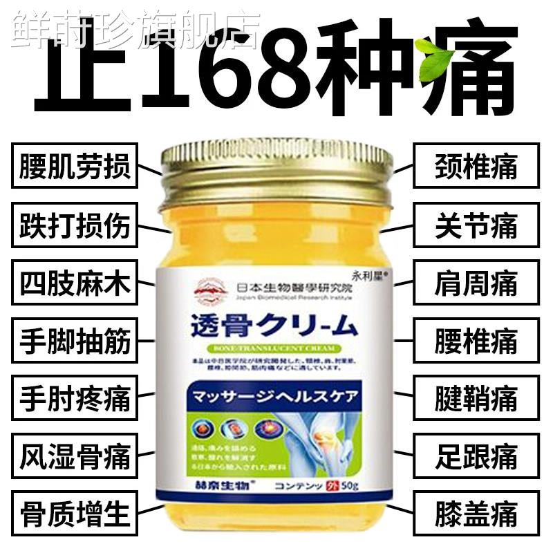 日本进口透骨膏进膝盖疼痛膏滑膜炎关节积液半月板损伤口药膏鲜莳