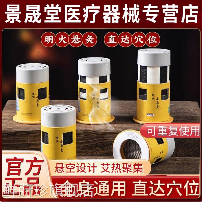 艾灸盒随身具灸家用艾炙器家用艾柱工具雷火灸艾条无烟罐小悬灸筒
