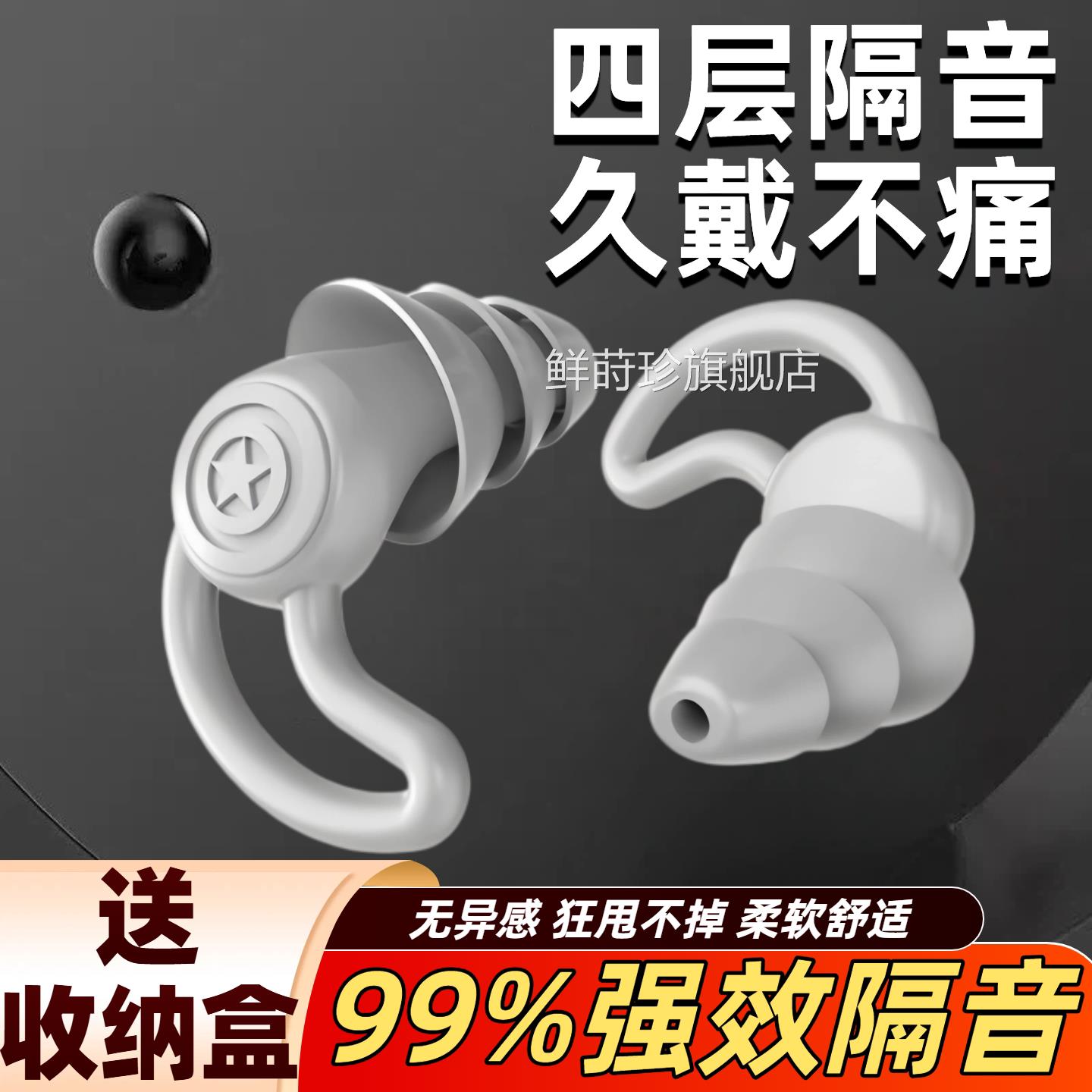 耳塞睡眠睡觉专用宿防舍学习降噪防噪音隔音侧睡无异物水游泳神器