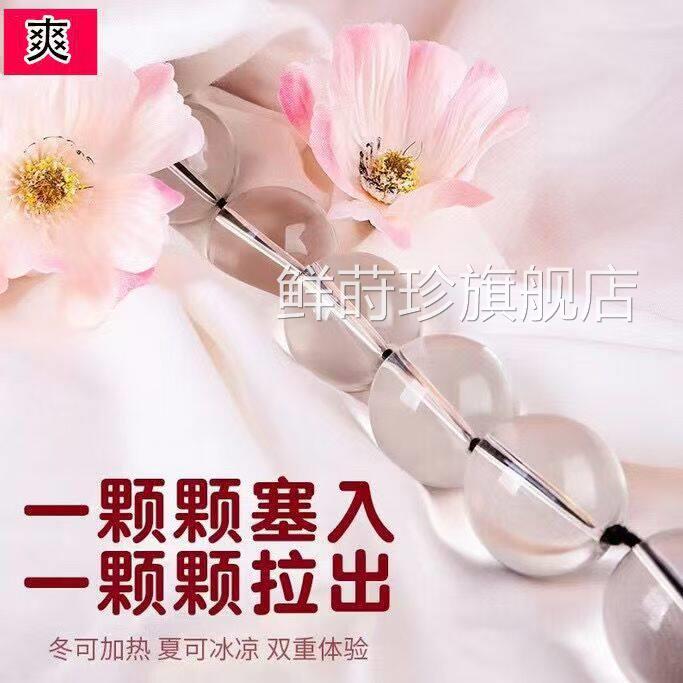 玻璃拉珠肛塞外出穿戴男女后庭开发情趣小玩具新手号扩肛门自慰器