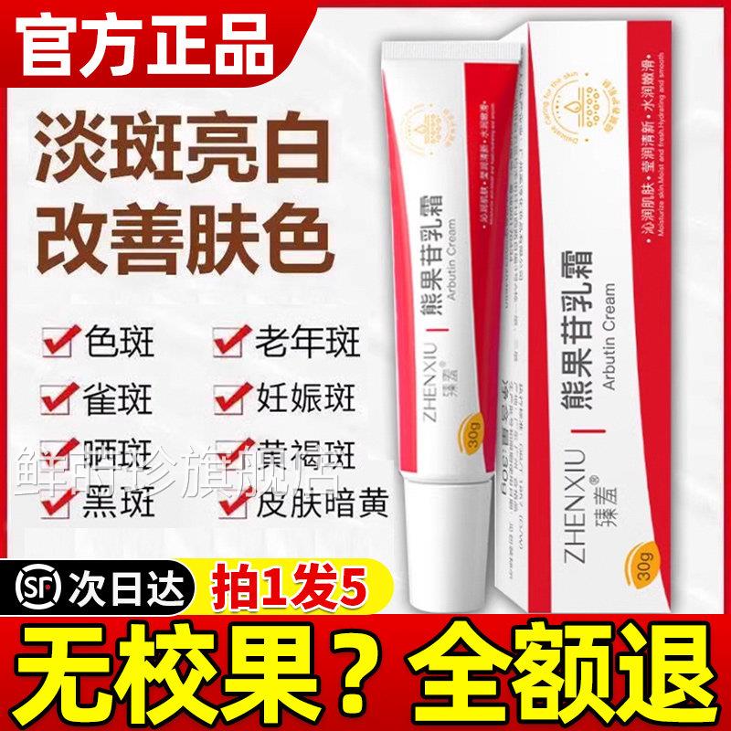 复方熊果苷乳膏医用美白提凝亮去黄改善暗沉肤色烟酰胺胶正品面霜
