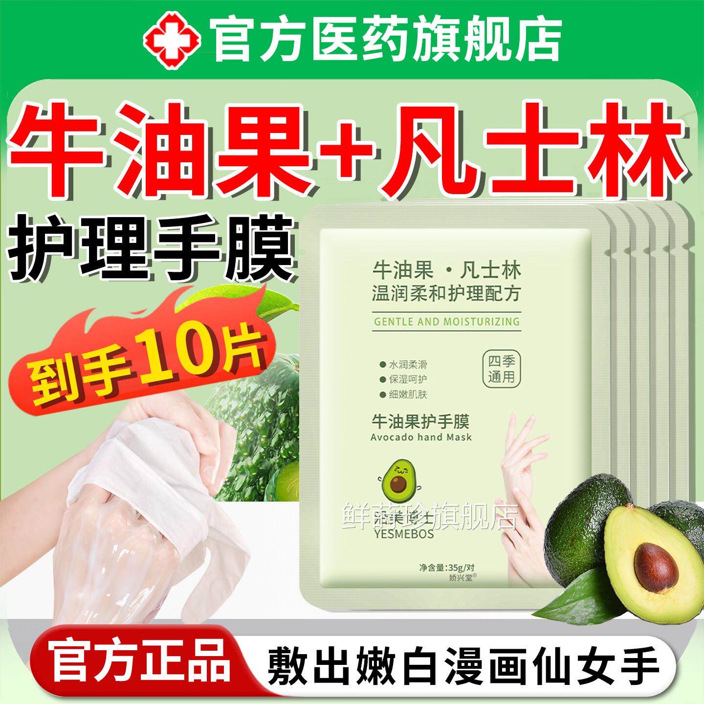牛油果手膜补水睡修复干裂粗糙去皱淡化手纹美嫩白保湿手部觉可戴
