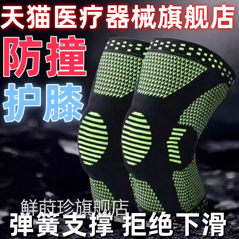 防撞防滑护膝球篮沙滩排球足曲棍球骑行保暖防寒跑步登山硅胶护膝