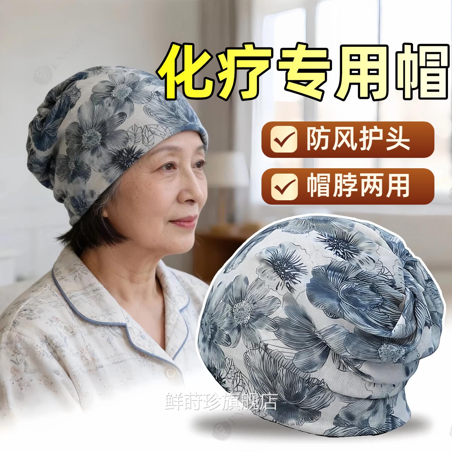 化疗后女士光头帽春季夏天术后防风睡包头帽头巾帽时尚印花帽薄款