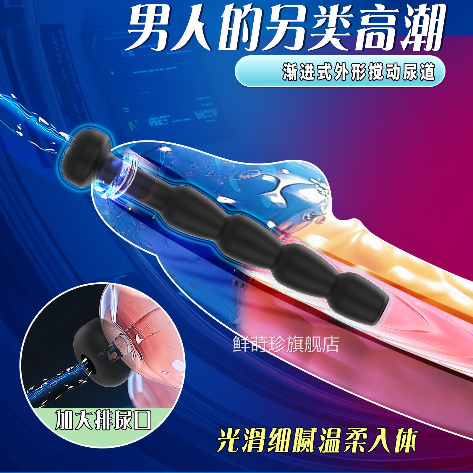 s摩m惩罚下体前列腺按器 男用马眼棒新款阴茎尿道堵扩张器gay玩具
