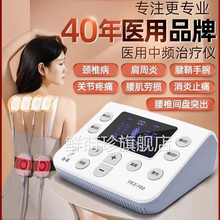 仙鹤中频电针灸电疗器理疗仪医用脉冲机用颈椎按摩家经络疏通鲜莳