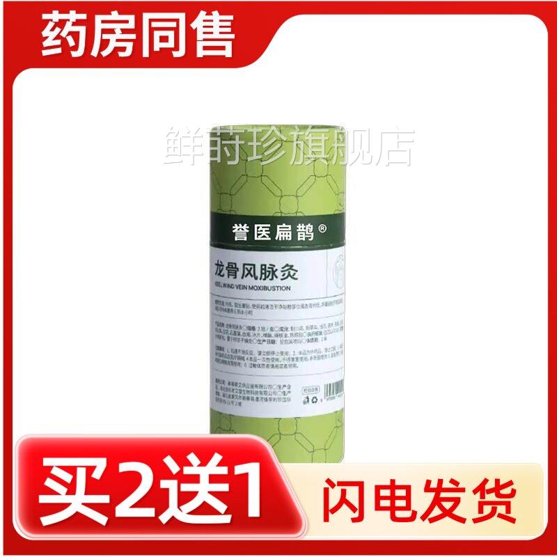 督脉贴代加工龙骨灸背部艾灸大膏药加型长弹力贴脊椎督脉龙骨膏贴