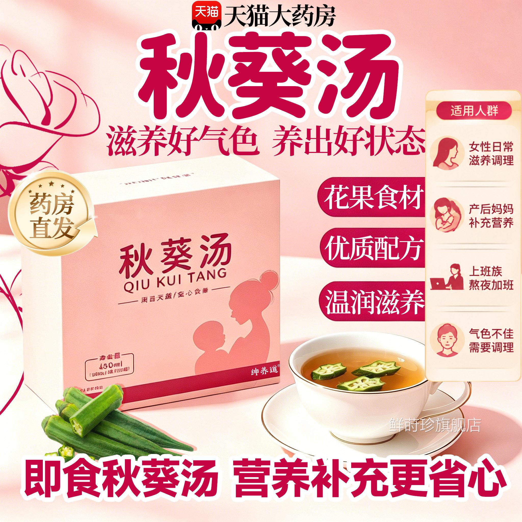 纯秋葵汤下催官方正品奶调旗舰店乳理气产后哺乳期草本萃取15sf鲜
