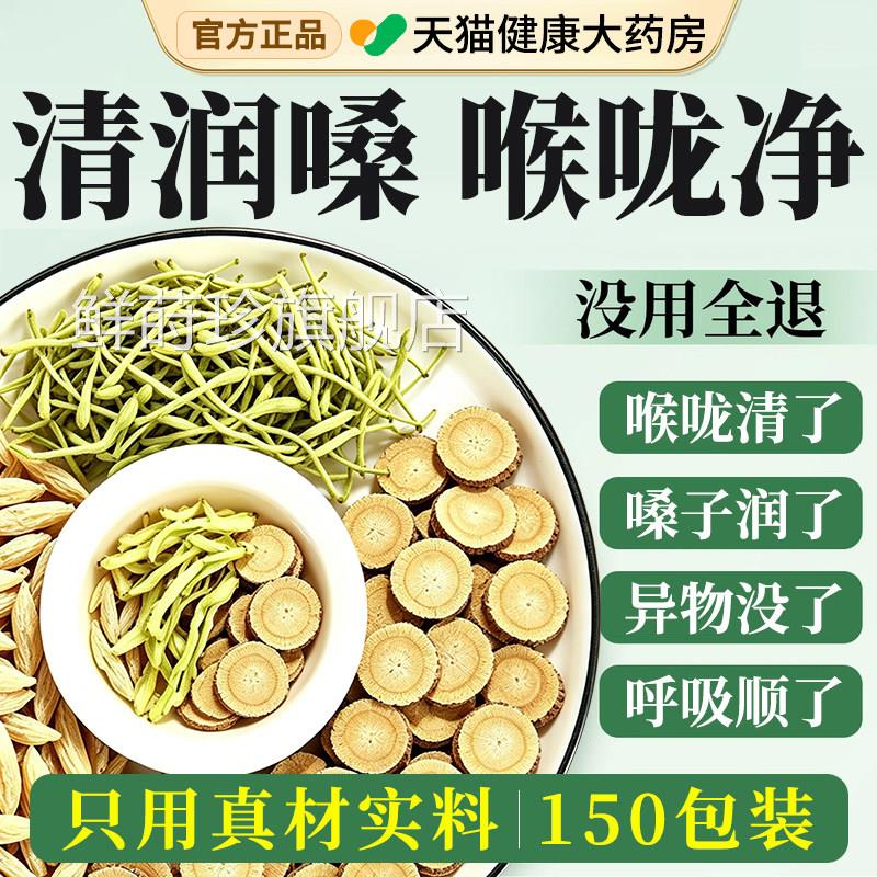 金银品花麦冬甘草汤养生茶包中药房材官方旗舰店正独立包装xl鲜莳