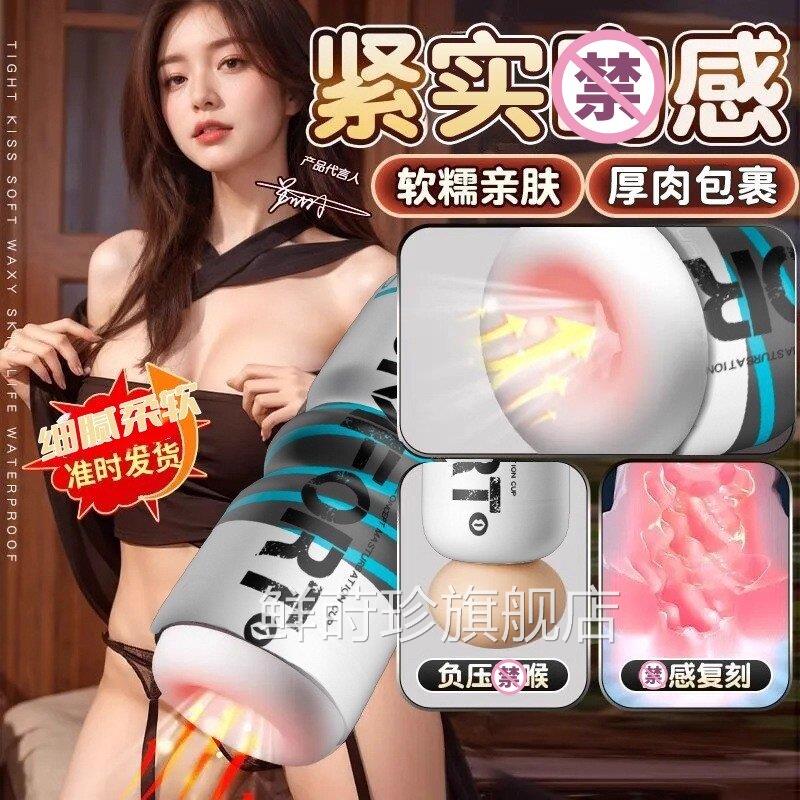 飞机杯男用真实阴道自慰器仿真便携士专用男性玩具超紧隐蔽斐济杯