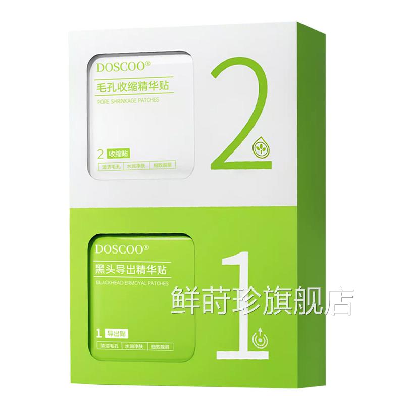 去黑头鼻毛贴青少年专用深层清洁收缩孔粉刺导出液儿童草莓鼻泥膜