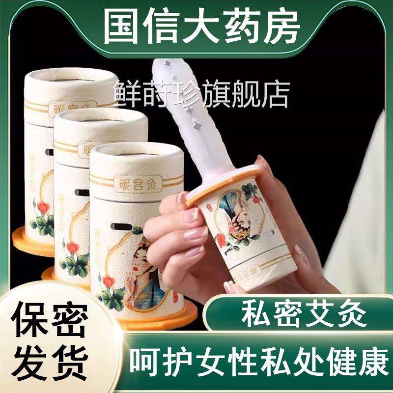 私密艾灸家用会阴阴灸套装女性私密艾灸妇科道坐灸硅胶管仪器9zk