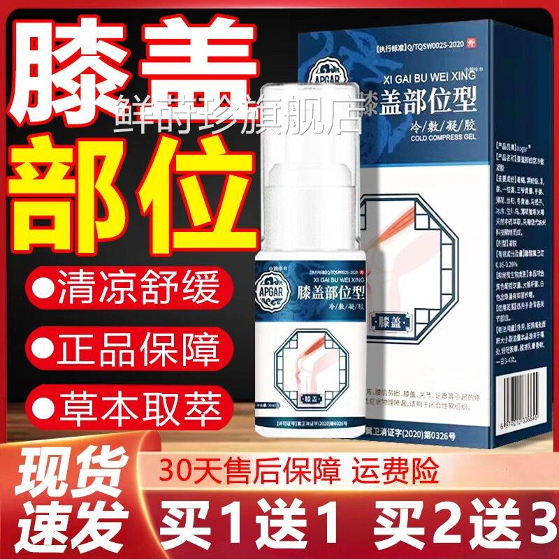 APGAR关节不适喷雾冷敷剂型消炎喷成人关节保养喷剂足部及颈肩喷