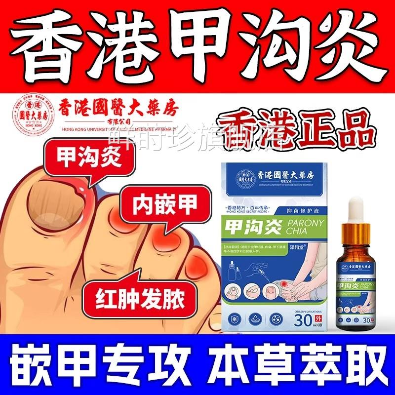 灰指甲趾软化脱甲膏专用指甲刀去除甲沟炎矫正抑器醋酸菌液旗舰店
