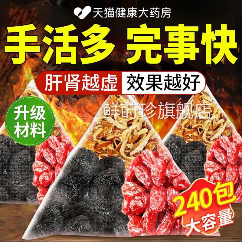 黄精山茱萸陈组合装中药材泡水喝的功效与皮作用茶包独立包装nn鲜