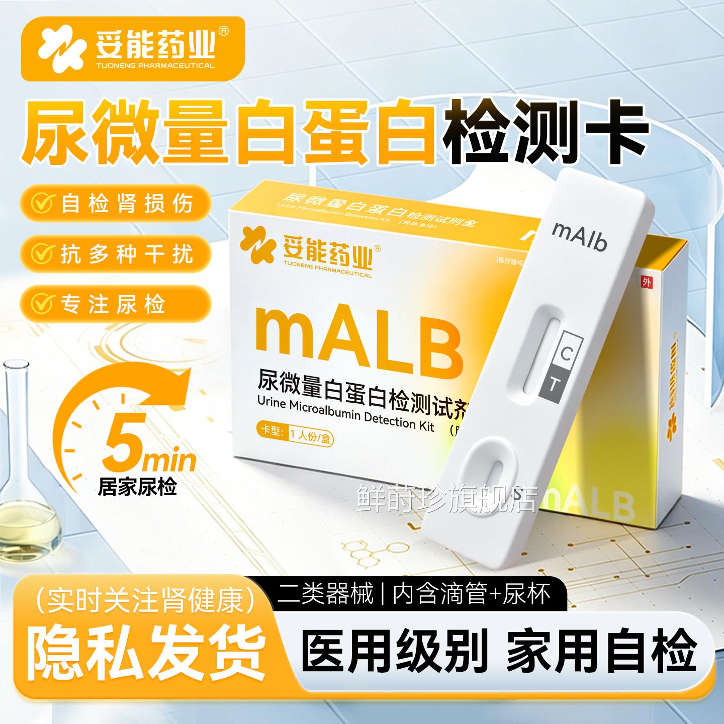 尿蛋白测试纸医用级妥能慢性肾炎肾功能尿常检规检测尿液分析仪鲜