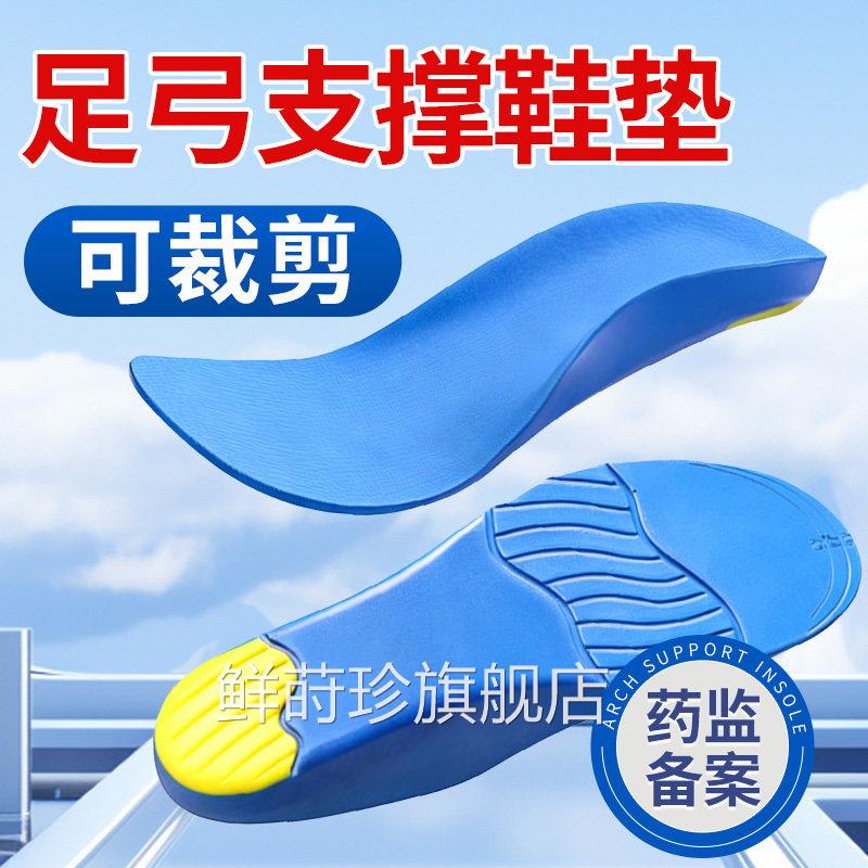 医用筋膜炎专用足弓支撑鞋垫正矫器扁平足久站防痛女男足底足跟痛