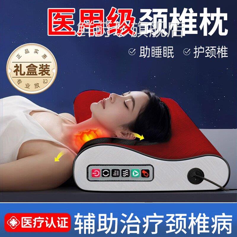 睡觉专用按摩仪枕头治疗护颈椎病乳胶医用枕脑供血不头晕按摩足器