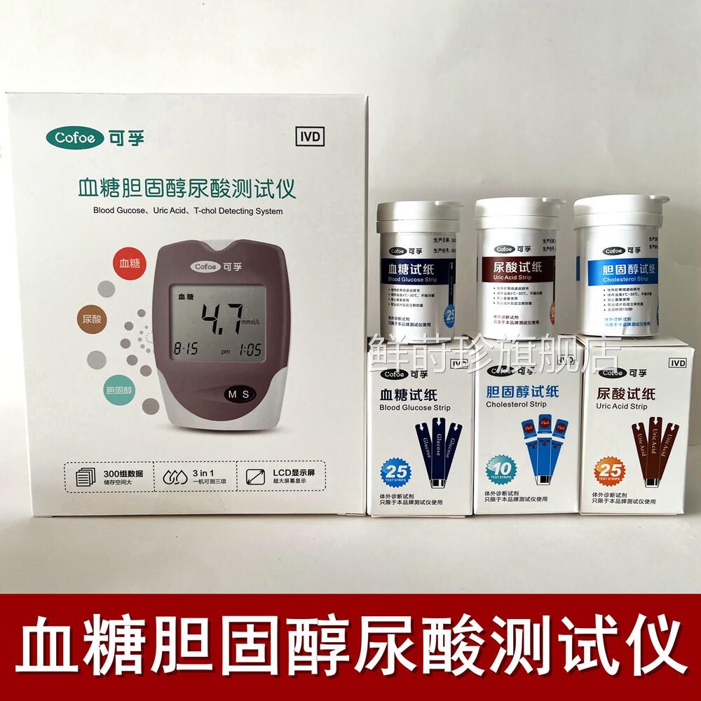 可孚糖胆固醇尿2酸试仪RF-XT-01三合一试纸条片RF-SZ-01/0/03配件