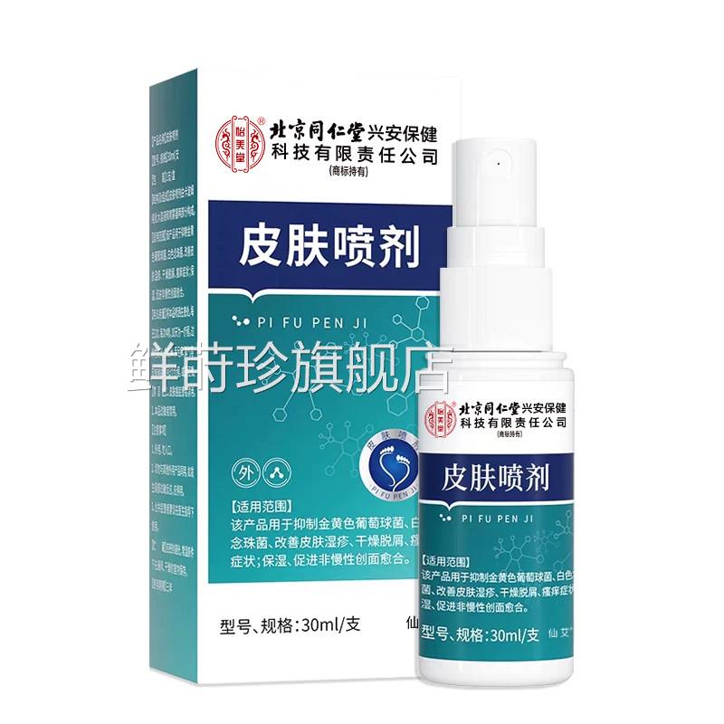 手臂毛专用长痘痘胳膊上的小疙瘩膏贴净鸡囊皮肤角化感染s鲜莳珍