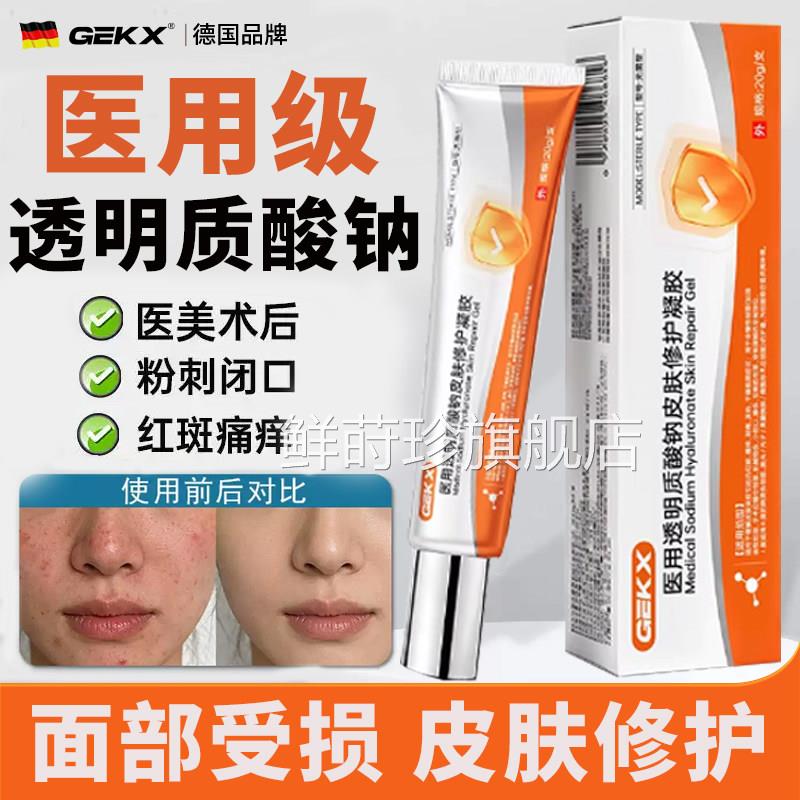 优恒eokk凝胶官方酸旗舰店透明质钠修复凝胶eokk优恒凝胶正品7cn