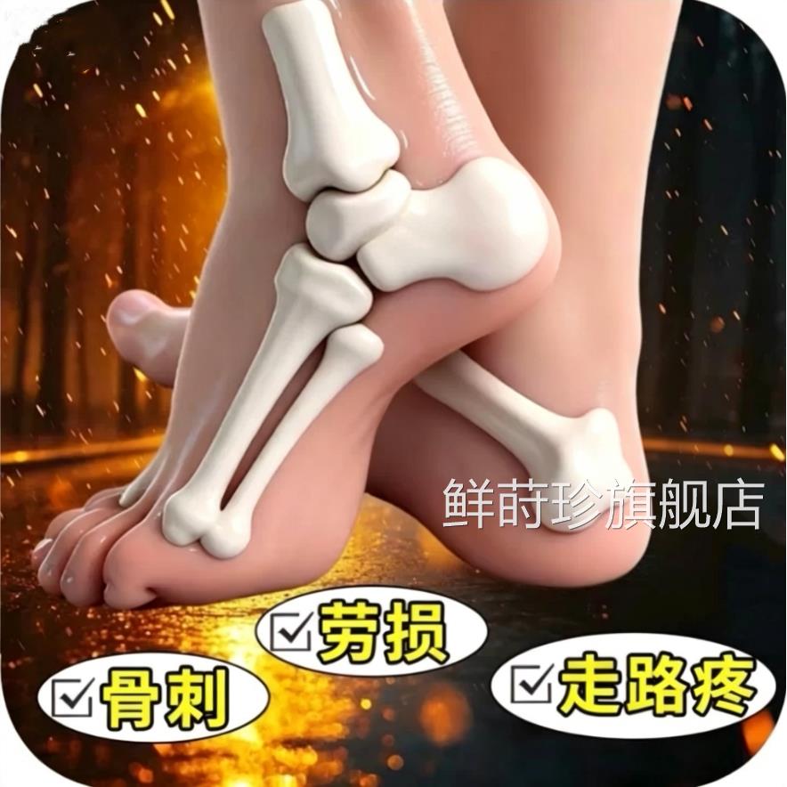 足跟痛足底筋膜炎专用膏跟腱炎脚后跟骨刺疼痛膏脚底热敷贴神器鲜
