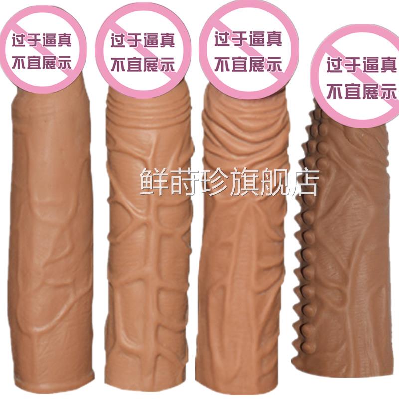 茎套加大加粗加长套男用避孕安全狼牙套龟阴头JJ环成人情趣性用品