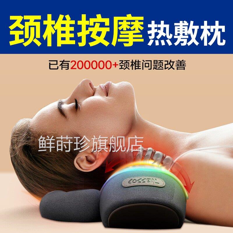 治疗热颈椎病专用按摩敷加热助睡眠枕头头晕脑供血不足护颈椎睡觉