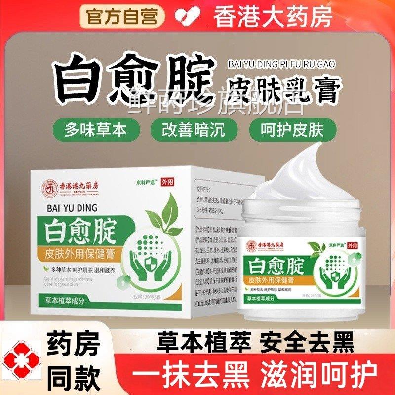 去屁股两边发黑臀大腿内侧腋下沉淀白愈腚久坐印褪素私处部正品鲜