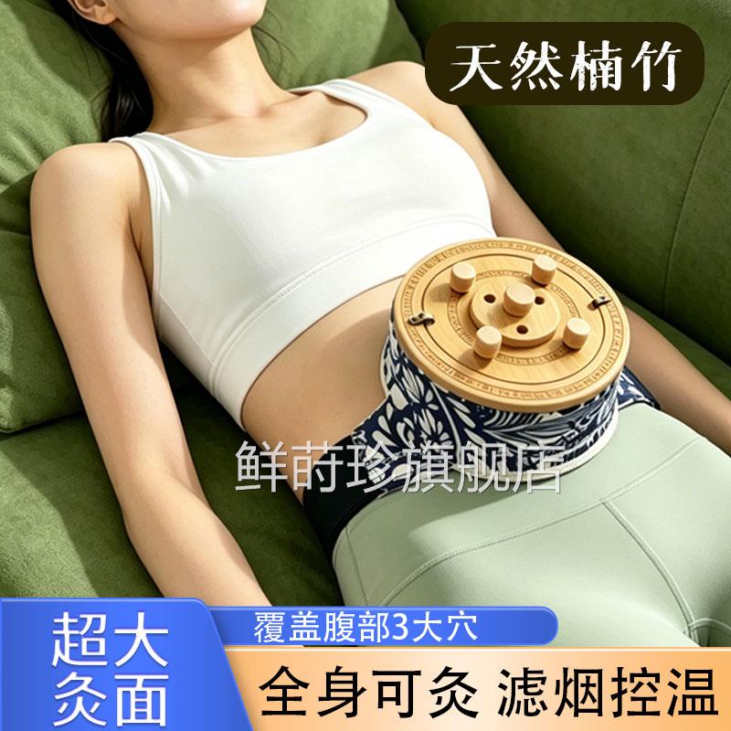 新型艾灸盒随身家用热敷腹部肚子罐盒子灸中医院中医专用楠竹器具