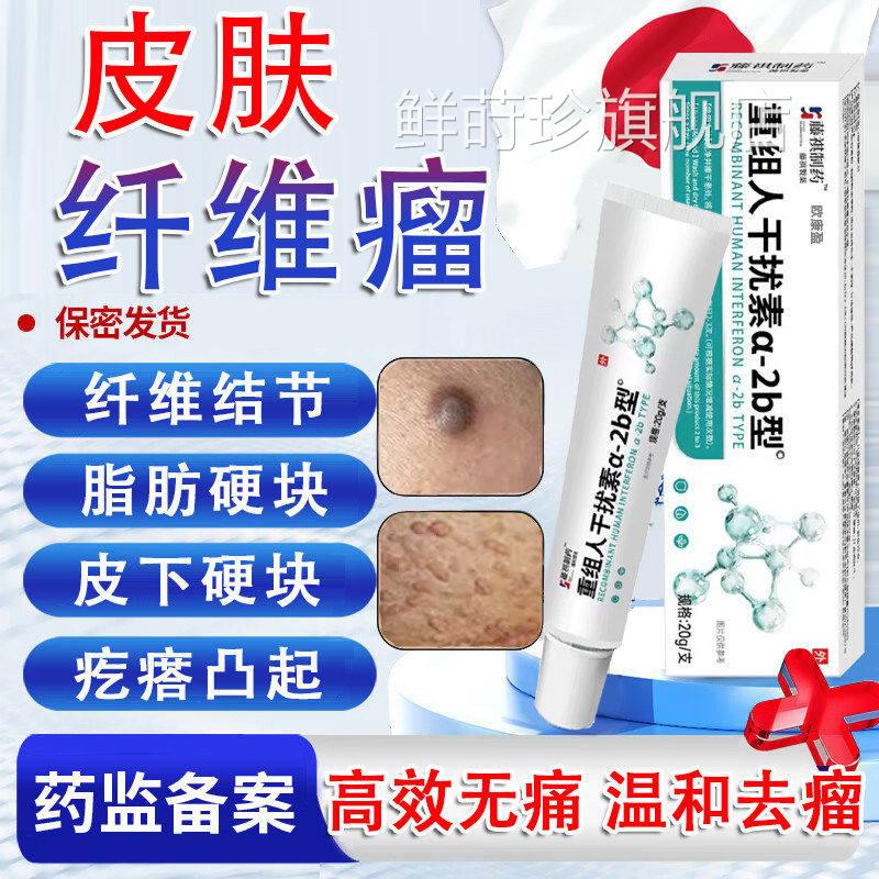 皮肤纤维瘤去除药膏皮下硬疙瘩脂肪瘤消瘤肿硬块结节贴医用神器HX