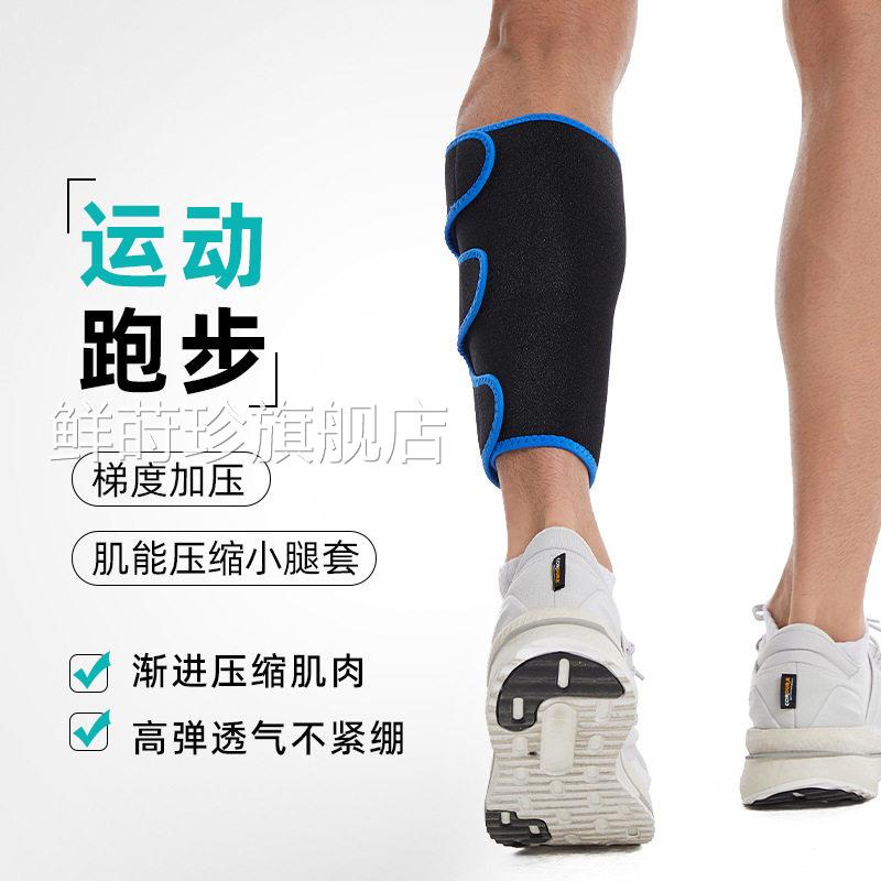 护小腿运动护具肌肉拉伤护具腓肠肌撕裂保修复抽护筋绑腿弹力防撞