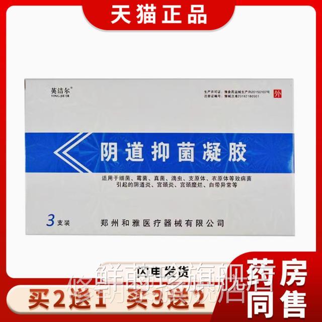 支原体衣原妇体染凝HRO解脲支原感体阳性女炎症瘙科痒尿胶频尿急