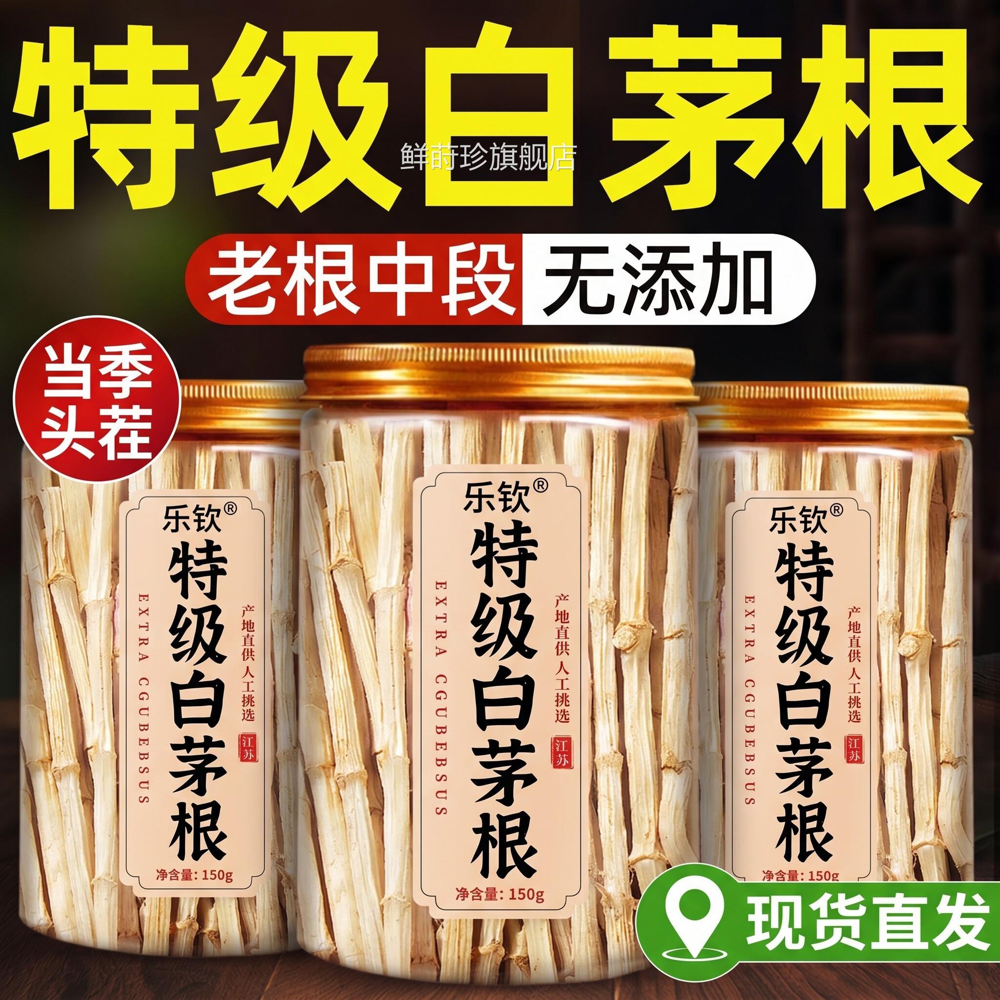 特级白茅根中药材新鲜甜草毛芦根毛根干茶官根方旗舰店竹蔗煲汤zz