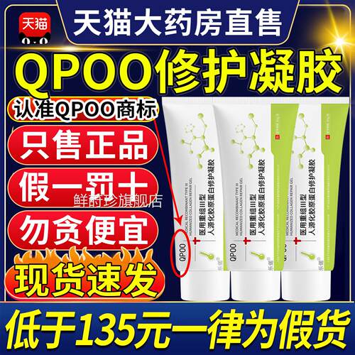 OPUU凝胶opuu胶原蛋白凝胶法令凝胶opuu护理膜修护纹官方旗舰店CC