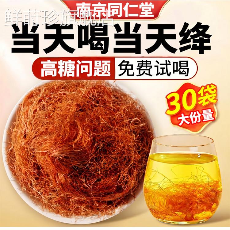 玉米须茶降血糖中老用年专高血糖茶绛三高玉米须茶官方旗舰店正品