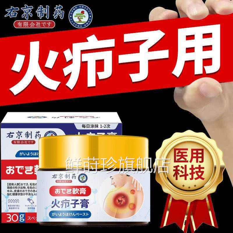 火疖子拔毒膏拔脓膏脓包硬外阴屁股上长火疖子正块品官方旗舰店鲜