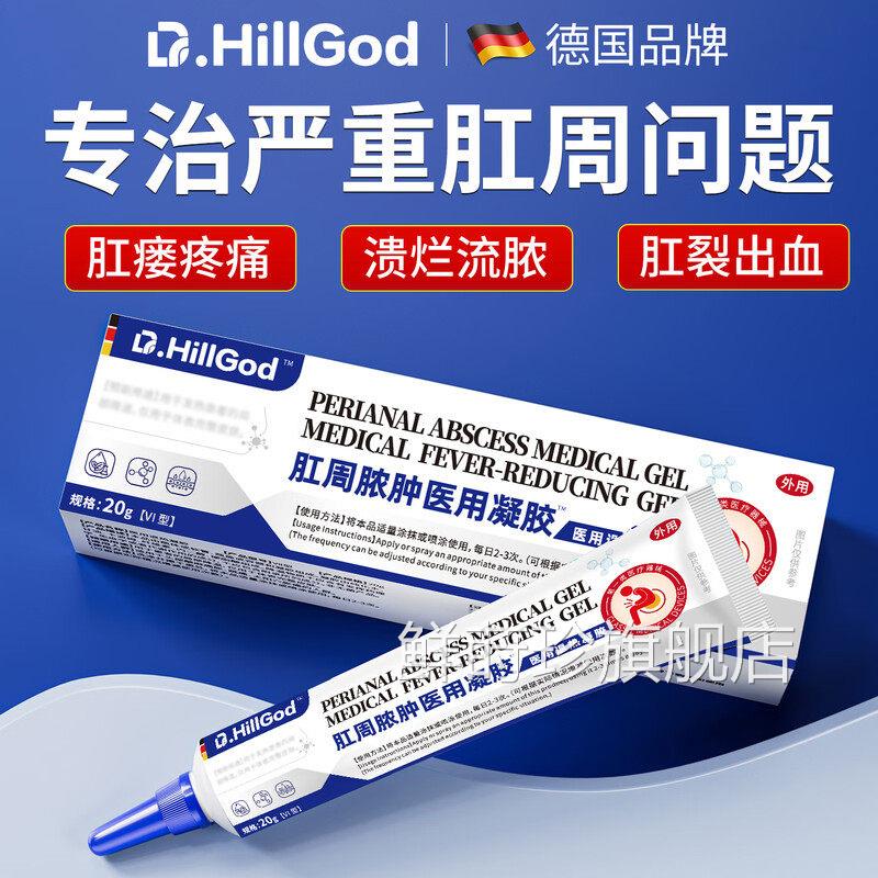 肛周脓肿拔毒膏肛瘘肛窦炎肛门瘙痒肿胀克星特用效肛裂专愈合药膏