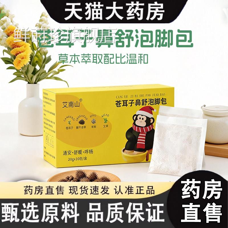 云南m本草清肌膏正品草本配方地榆黄连喷雾60l成人肌肤护理鲜莳珍