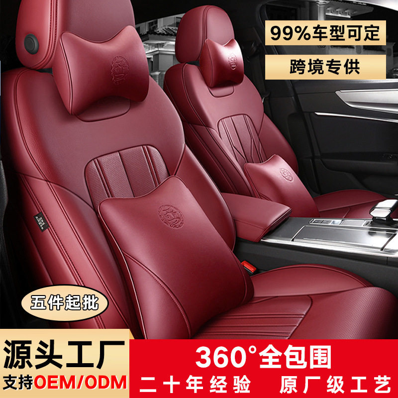 跨境批发四季通用全包围座垫耐磨座椅套专车专用座套车套汽车坐垫